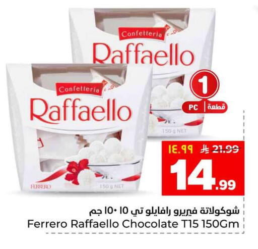 available at Hyper Al Wafa in KSA, Saudi Arabia, Saudi - Al-Kharj