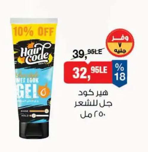 available at بيم ماركت in Egypt - القاهرة