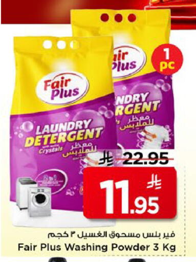 available at Mark & Save in KSA, Saudi Arabia, Saudi - Riyadh
