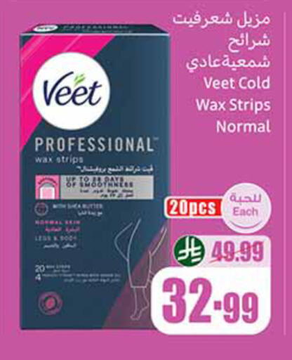 available at أسواق عبد الله العثيم in مملكة العربية السعودية, السعودية, سعودية - تبوك