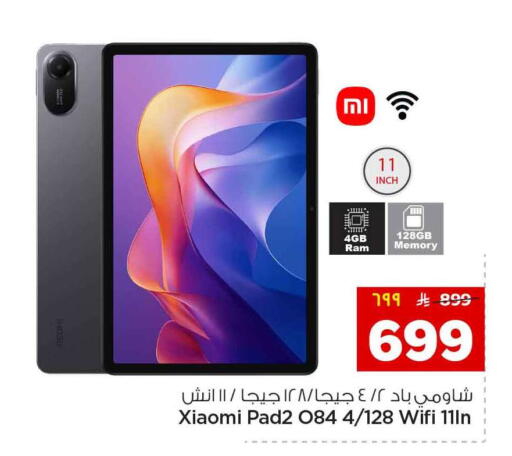 available at Hyper Al Wafa in KSA, Saudi Arabia, Saudi - Al-Kharj