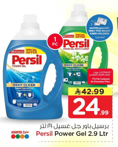 available at Nesto in KSA, Saudi Arabia, Saudi - Al Khobar