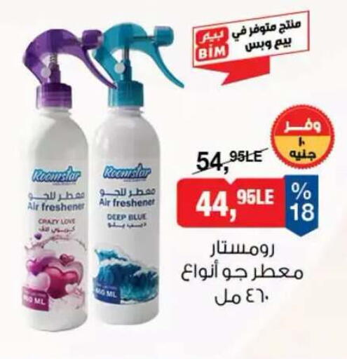 available at بيم ماركت in Egypt - القاهرة