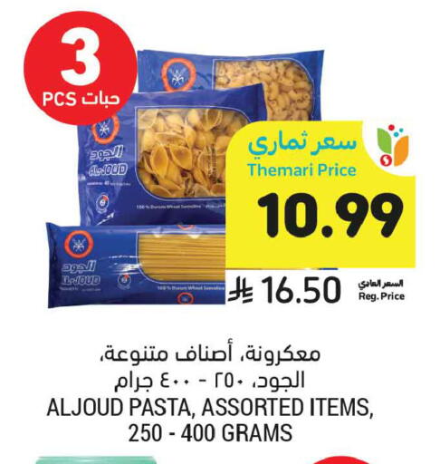 available at أسواق التميمي in مملكة العربية السعودية, السعودية, سعودية - تبوك