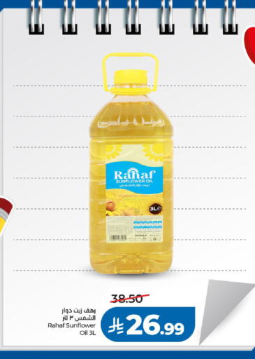 available at لولو هايبرماركت in مملكة العربية السعودية, السعودية, سعودية - الخرج