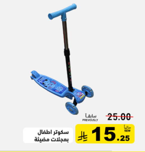 available at Aswaq Ramez in KSA, Saudi Arabia, Saudi - Tabuk