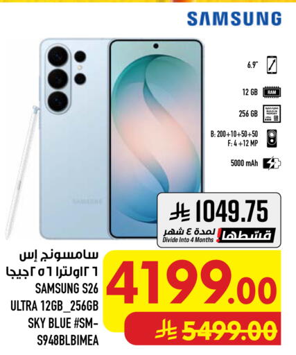 available at أبراج هايبر ماركت in مملكة العربية السعودية, السعودية, سعودية - مكة المكرمة