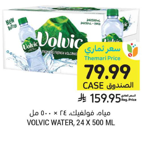 available at أسواق التميمي in مملكة العربية السعودية, السعودية, سعودية - تبوك