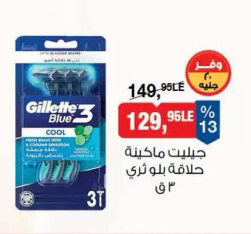 available at بيم ماركت in Egypt - القاهرة