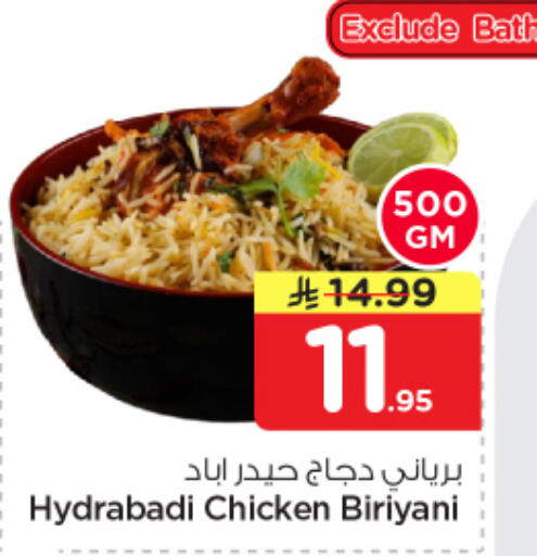 available at Nesto in KSA, Saudi Arabia, Saudi - Riyadh