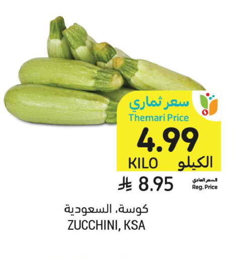 Zucchini available at أسواق التميمي in مملكة العربية السعودية, السعودية, سعودية - تبوك