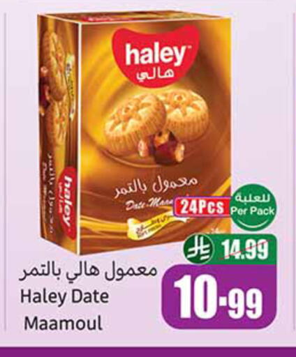 Date available at أسواق عبد الله العثيم in مملكة العربية السعودية, السعودية, سعودية - تبوك