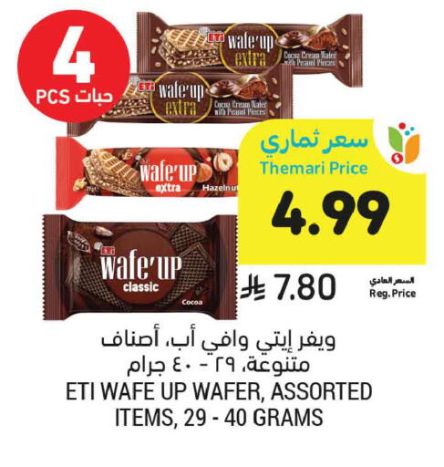 available at أسواق التميمي in مملكة العربية السعودية, السعودية, سعودية - تبوك