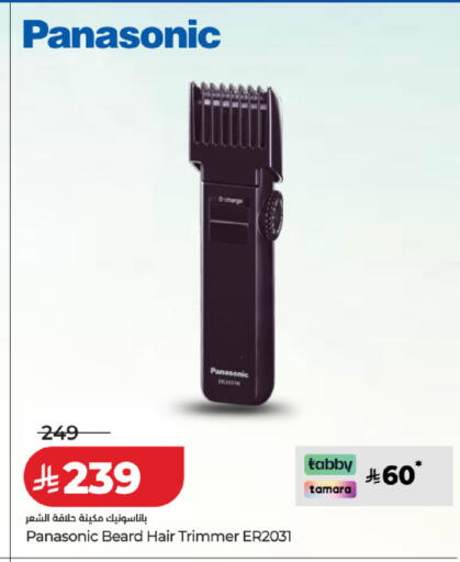 available at لولو هايبرماركت in مملكة العربية السعودية, السعودية, سعودية - الخبر‎