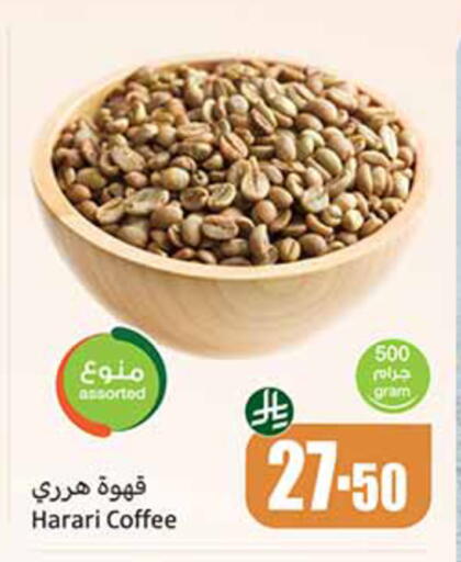 available at أسواق عبد الله العثيم in مملكة العربية السعودية, السعودية, سعودية - تبوك