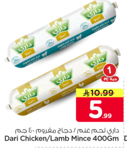 available at نستو in مملكة العربية السعودية, السعودية, سعودية - الرياض