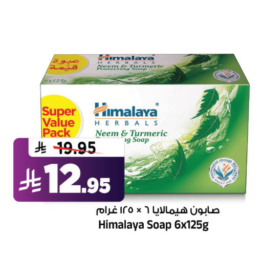 Turmeric available at Al Madina Hypermarket in KSA, Saudi Arabia, Saudi - Riyadh