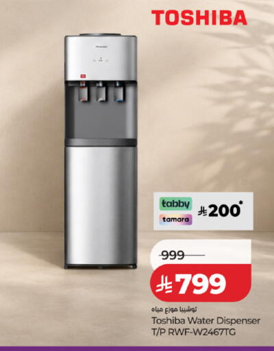available at لولو هايبرماركت in مملكة العربية السعودية, السعودية, سعودية - الخبر‎