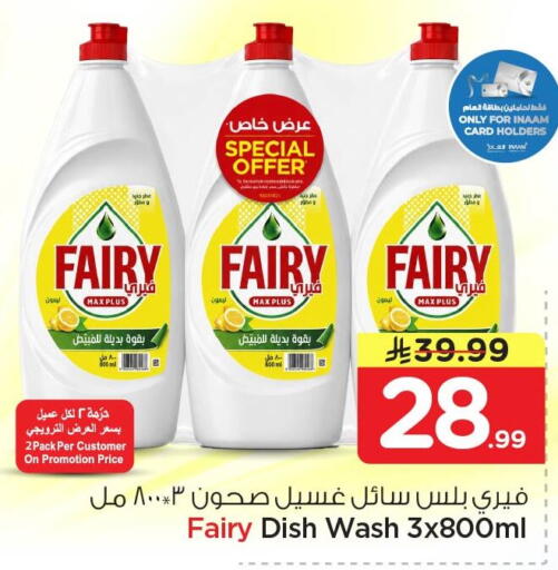 available at Nesto in KSA, Saudi Arabia, Saudi - Al Hasa