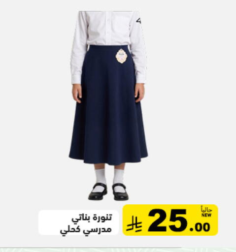 available at Aswaq Ramez in KSA, Saudi Arabia, Saudi - Tabuk