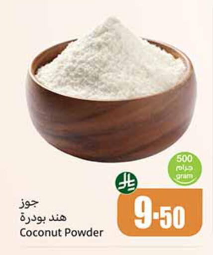 Coconut available at أسواق عبد الله العثيم in مملكة العربية السعودية, السعودية, سعودية - تبوك