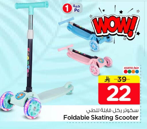 available at نستو in مملكة العربية السعودية, السعودية, سعودية - الخبر‎