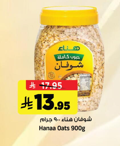 available at Al Madina Hypermarket in KSA, Saudi Arabia, Saudi - Riyadh