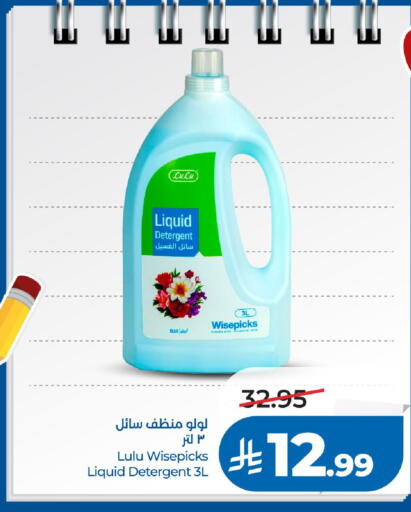 available at LULU Hypermarket in KSA, Saudi Arabia, Saudi - Riyadh