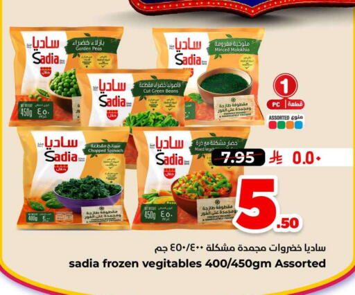 Peas Spinach available at Hyper Al Wafa in KSA, Saudi Arabia, Saudi - Al-Kharj