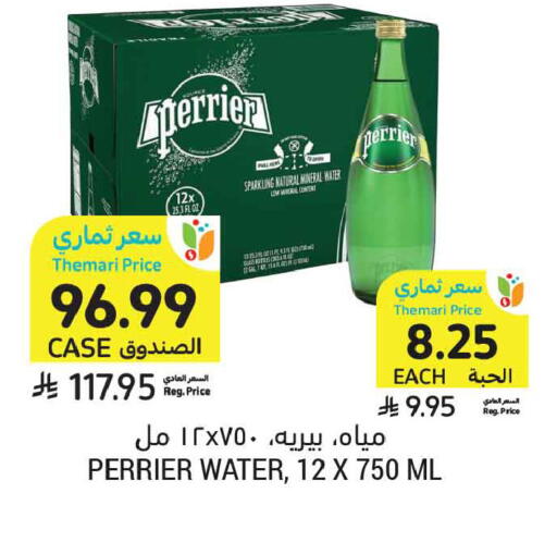 available at أسواق التميمي in مملكة العربية السعودية, السعودية, سعودية - تبوك