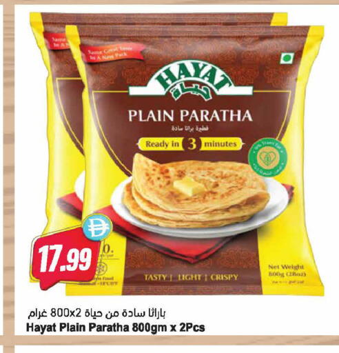 available at Almaya Supermarkets in UAE - Ras al Khaimah