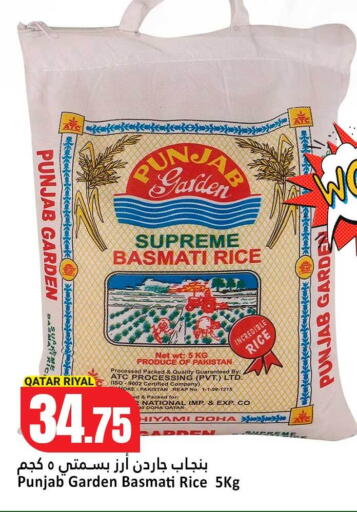 available at دانة هايبرماركت in قطر - الخور