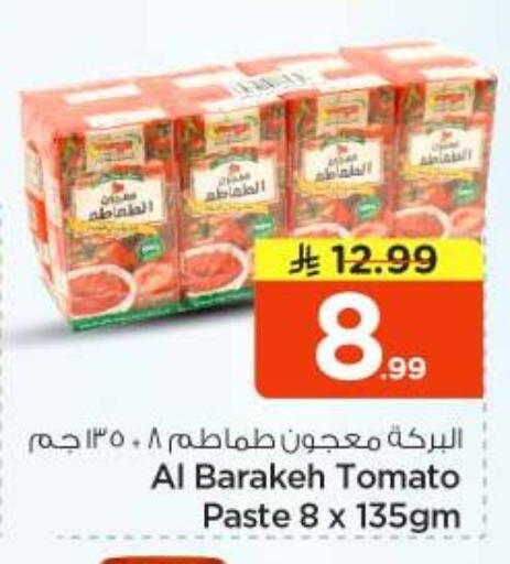 Tomato available at Nesto in KSA, Saudi Arabia, Saudi - Buraidah