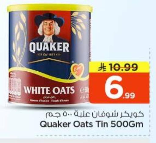 available at Nesto in KSA, Saudi Arabia, Saudi - Riyadh