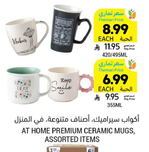 available at أسواق التميمي in مملكة العربية السعودية, السعودية, سعودية - تبوك