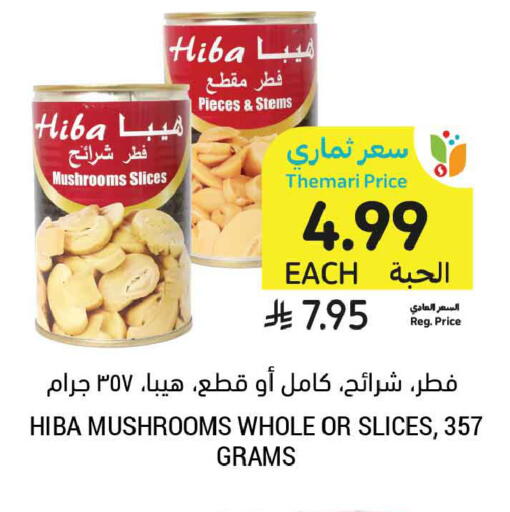 available at أسواق التميمي in مملكة العربية السعودية, السعودية, سعودية - تبوك