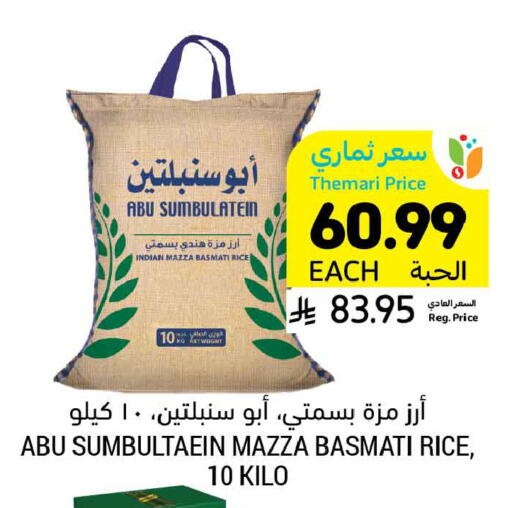 available at أسواق التميمي in مملكة العربية السعودية, السعودية, سعودية - تبوك