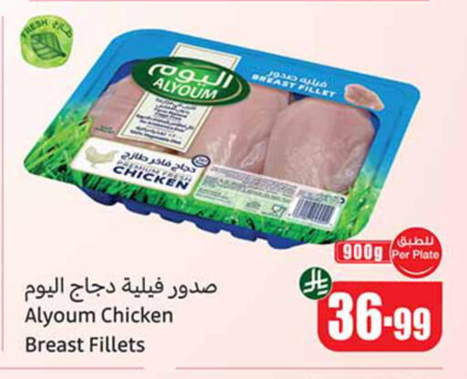 available at أسواق عبد الله العثيم in مملكة العربية السعودية, السعودية, سعودية - تبوك