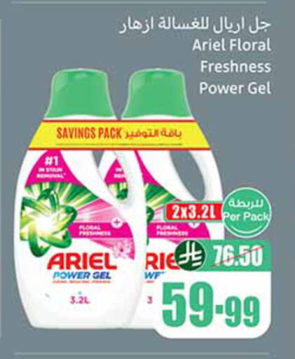 available at أسواق عبد الله العثيم in مملكة العربية السعودية, السعودية, سعودية - تبوك