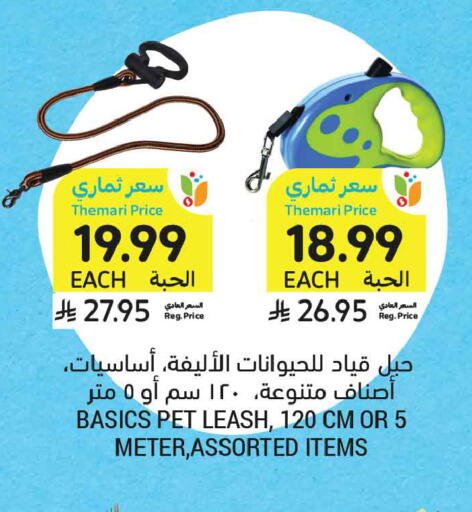 available at أسواق التميمي in مملكة العربية السعودية, السعودية, سعودية - تبوك