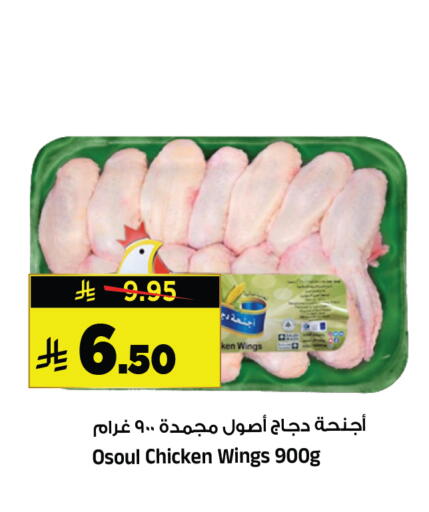 available at المدينة هايبرماركت in مملكة العربية السعودية, السعودية, سعودية - الرياض