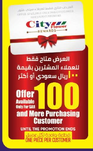 available at City Flower in KSA, Saudi Arabia, Saudi - Sakaka