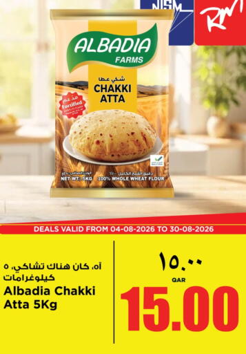available at New Indian Supermarket in Qatar - Al Shamal