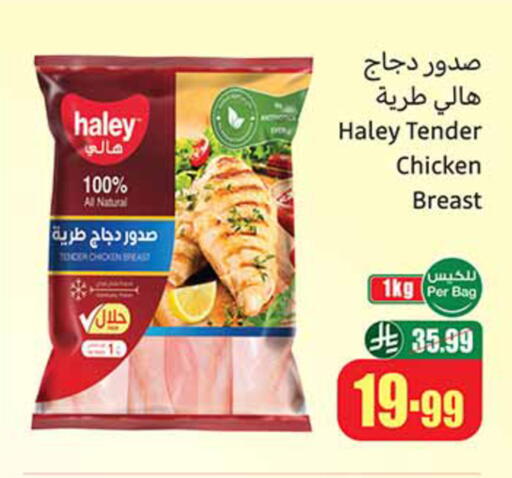 available at أسواق عبد الله العثيم in مملكة العربية السعودية, السعودية, سعودية - تبوك