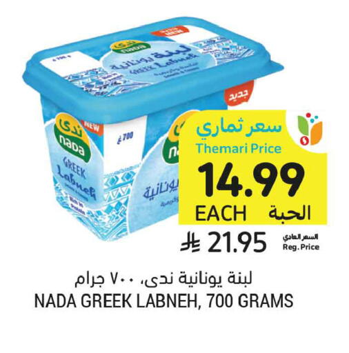 available at أسواق التميمي in مملكة العربية السعودية, السعودية, سعودية - تبوك