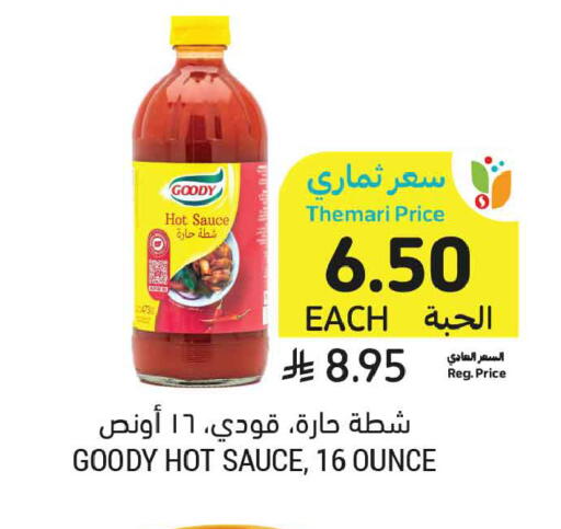 available at أسواق التميمي in مملكة العربية السعودية, السعودية, سعودية - تبوك