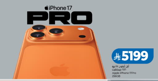 Apple available at لولو هايبرماركت in مملكة العربية السعودية, السعودية, سعودية - تبوك
