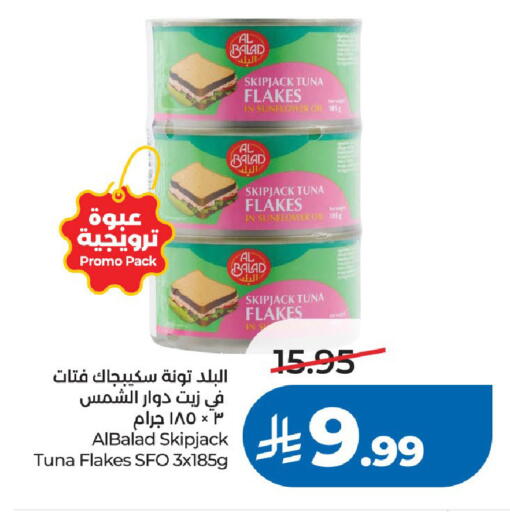 available at LULU Hypermarket in KSA, Saudi Arabia, Saudi - Riyadh