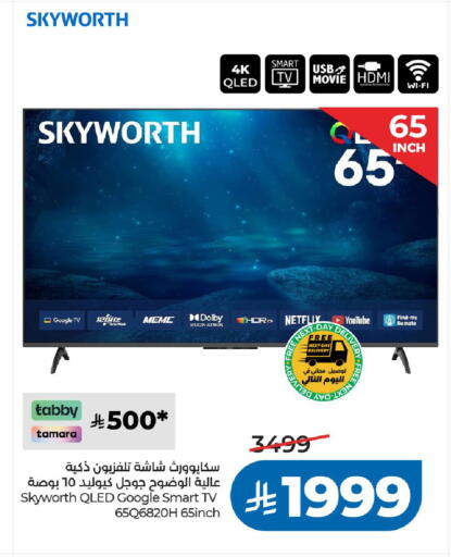 available at LULU Hypermarket in KSA, Saudi Arabia, Saudi - Riyadh