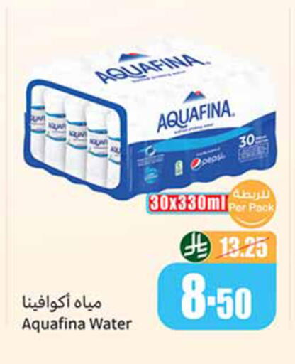 available at أسواق عبد الله العثيم in مملكة العربية السعودية, السعودية, سعودية - تبوك